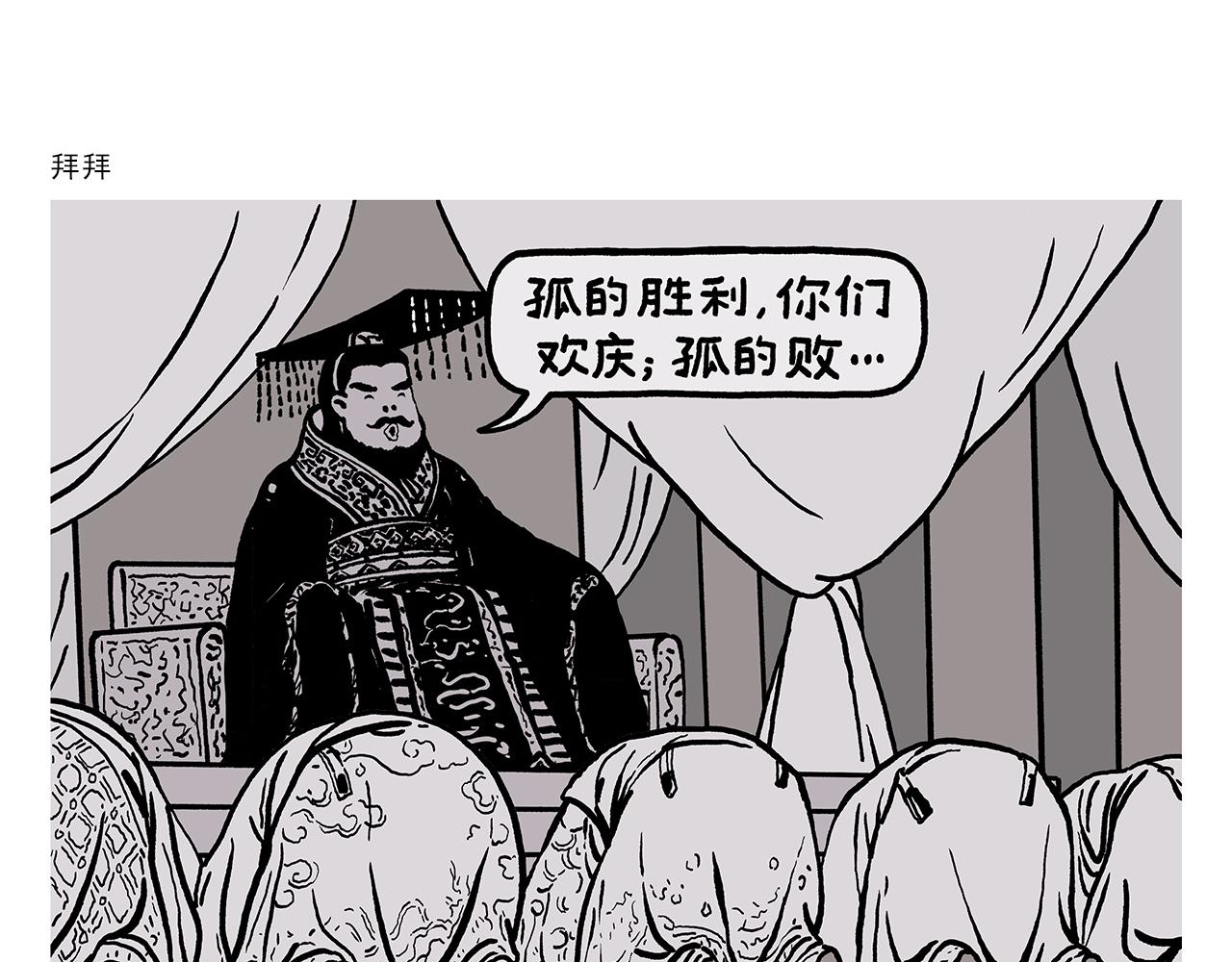 🍹繪心一笑 第440话 八十一难收费 第10页