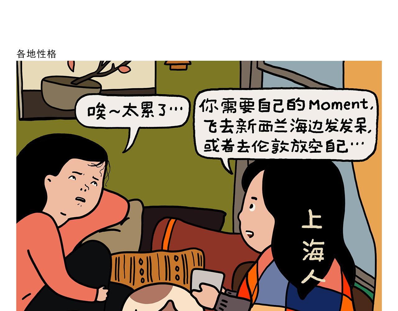 🍹繪心一笑 第440话 八十一难收费 第13页