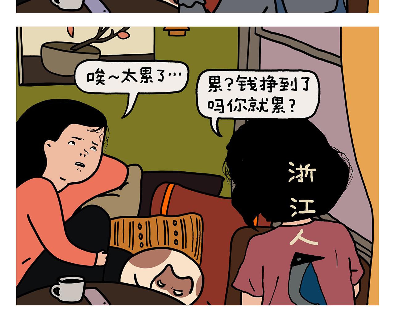 🍹繪心一笑 第440话 八十一难收费 第15页