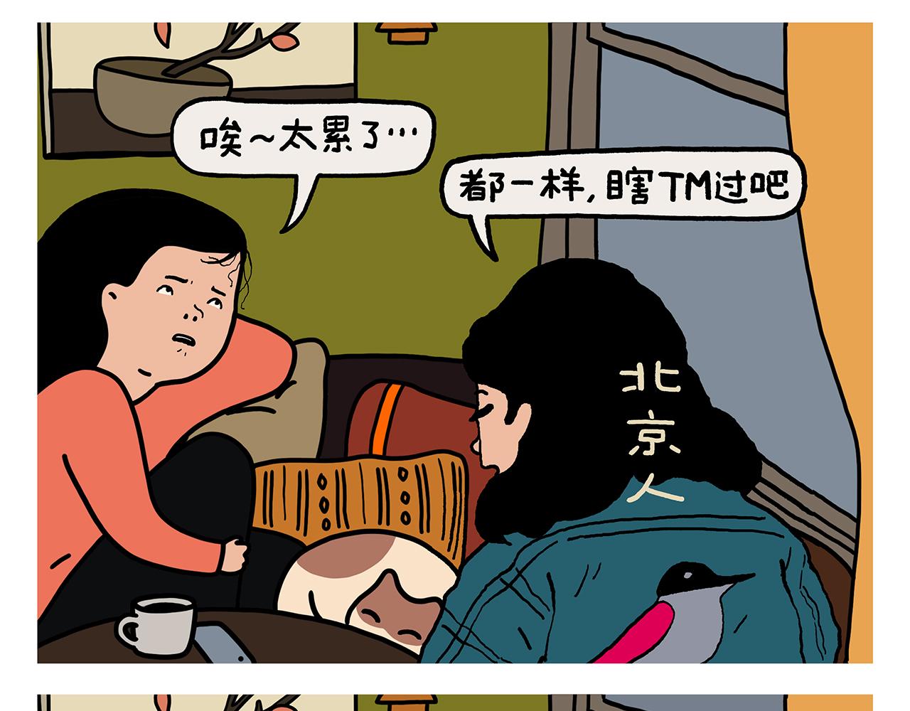 🍹繪心一笑 第440话 八十一难收费 第16页