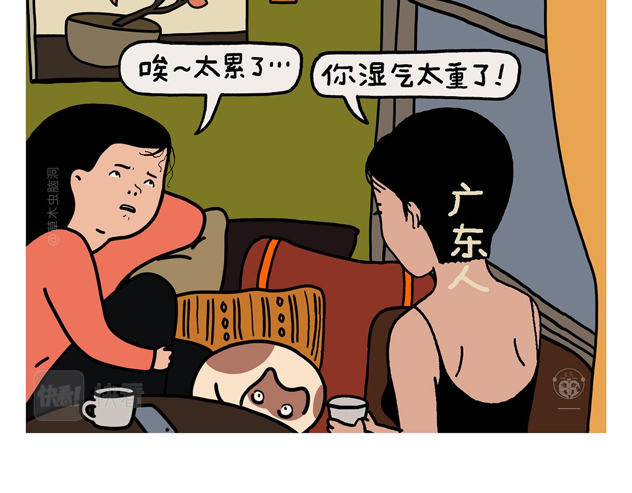 🍹繪心一笑 第440话 八十一难收费 第17页