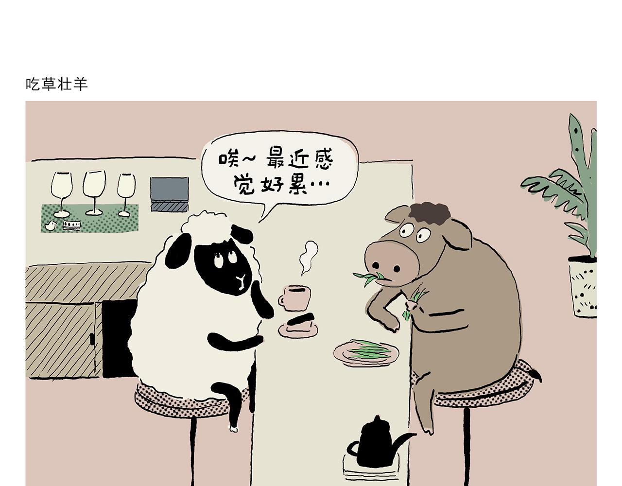 🍹繪心一笑 第440话 八十一难收费 第22页