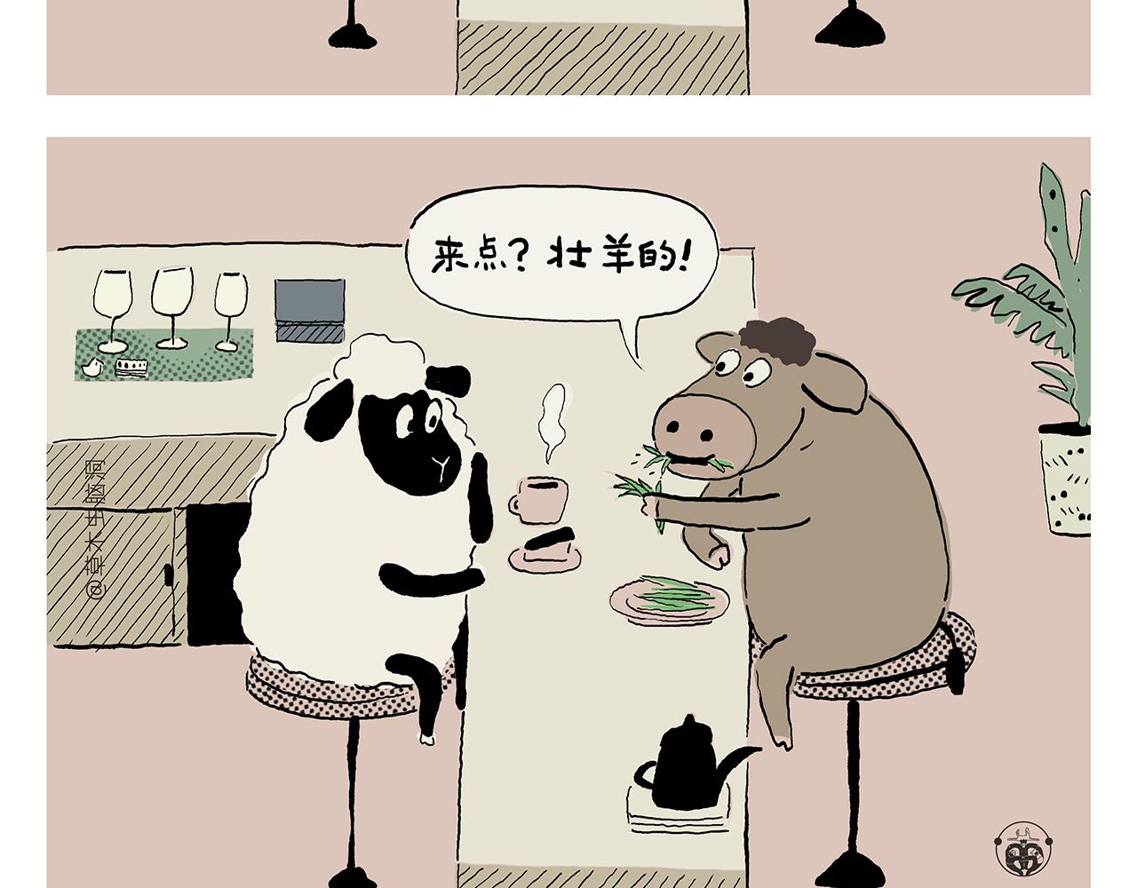 🍹繪心一笑 第440话 八十一难收费 第23页