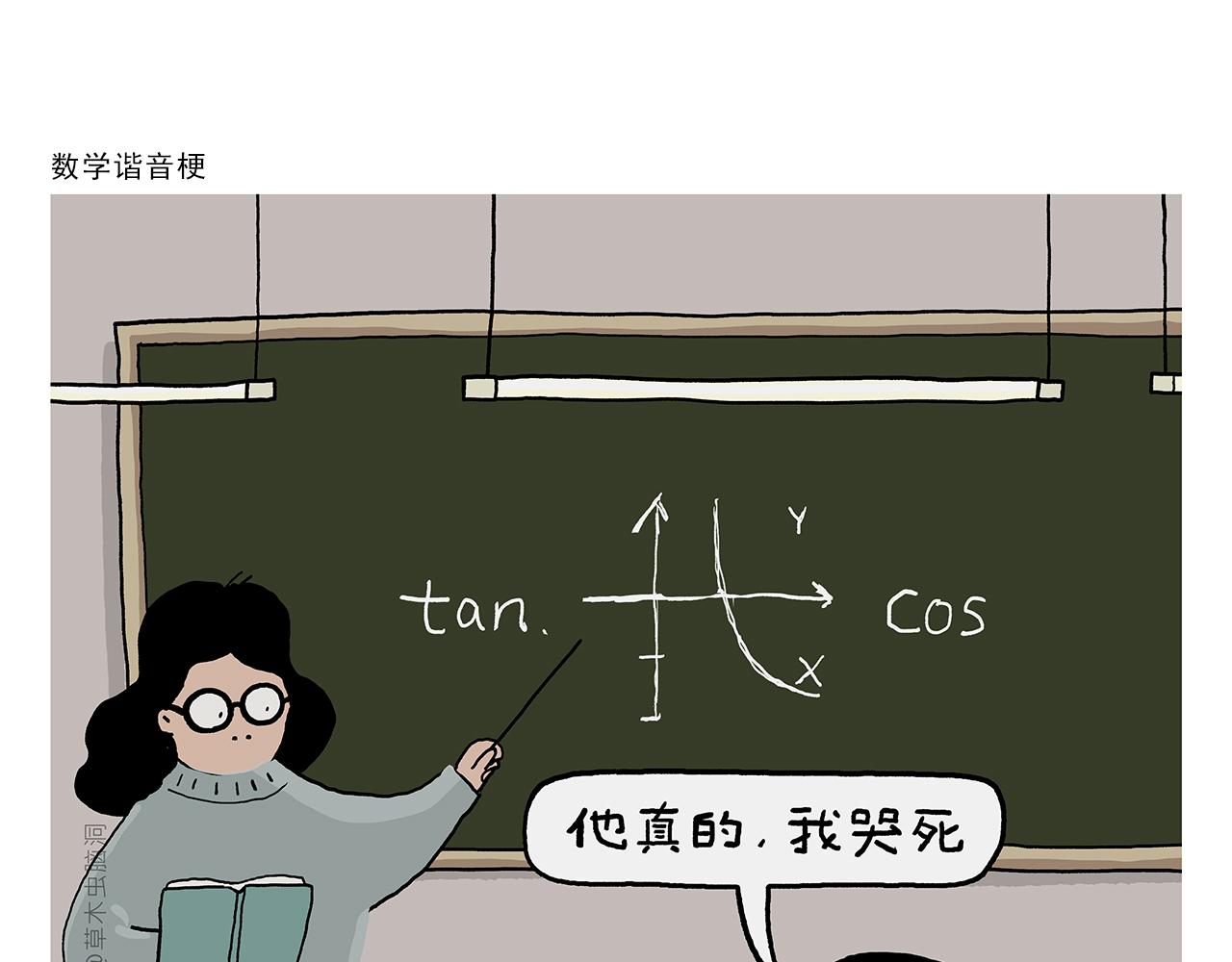🍹繪心一笑 第440话 八十一难收费 第25页