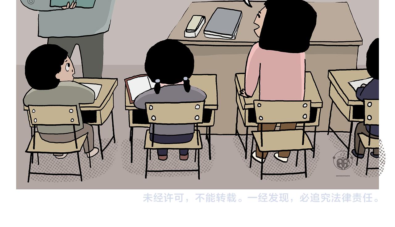 🍹繪心一笑 第440话 八十一难收费 第26页
