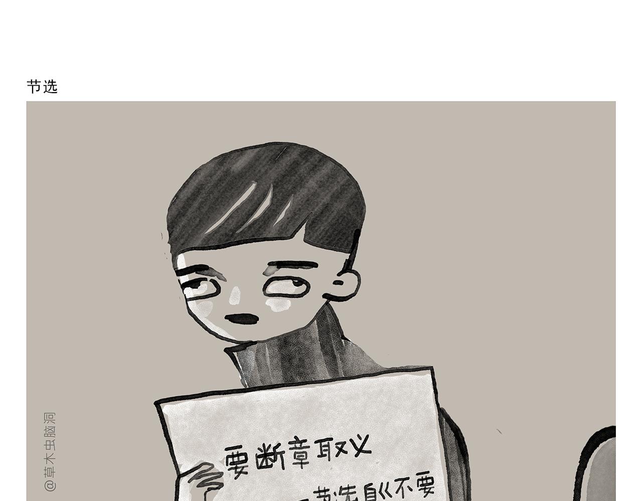 🍹繪心一笑 第442话 独特的想法 第11页