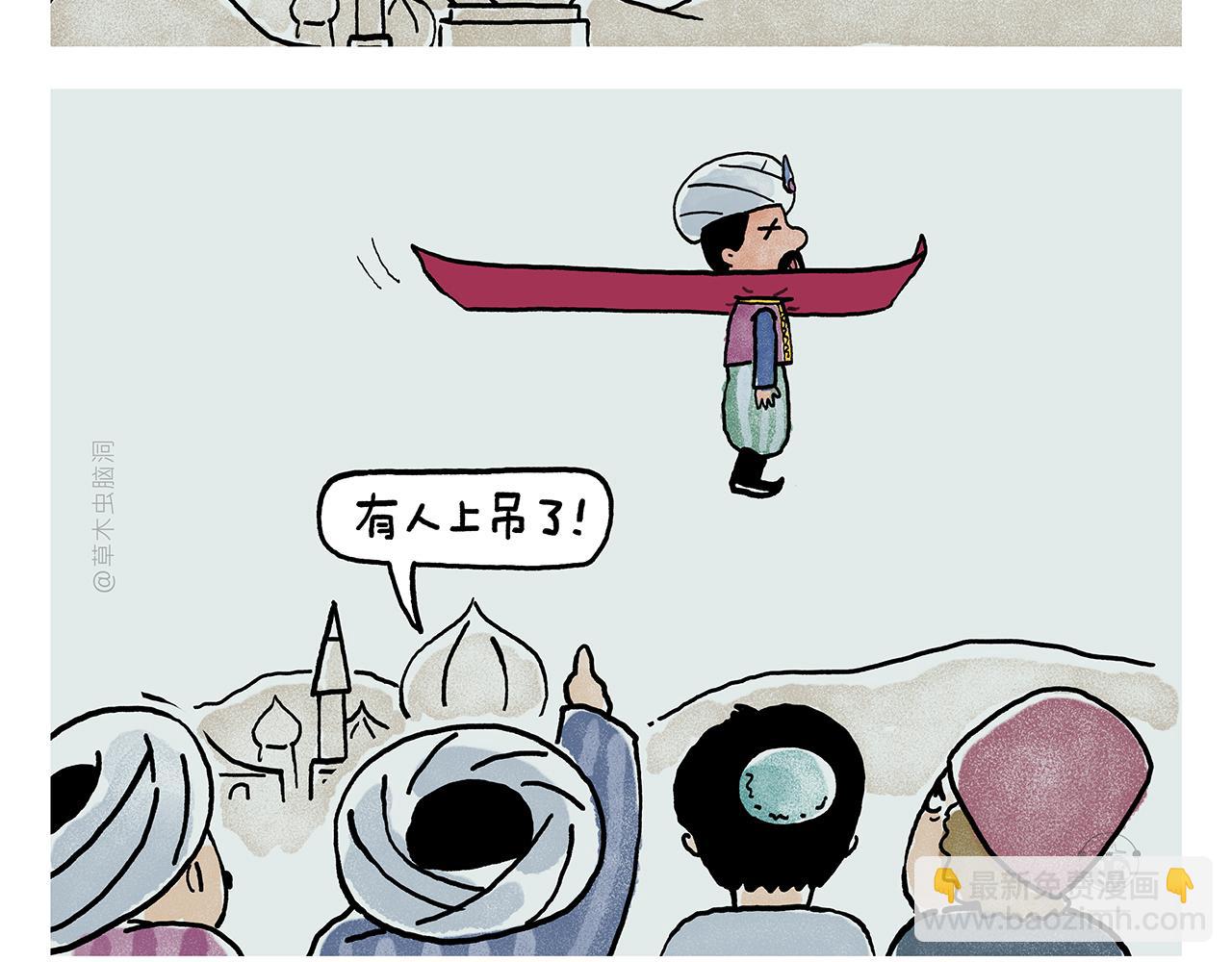 🍹繪心一笑 第442话 独特的想法 第15页