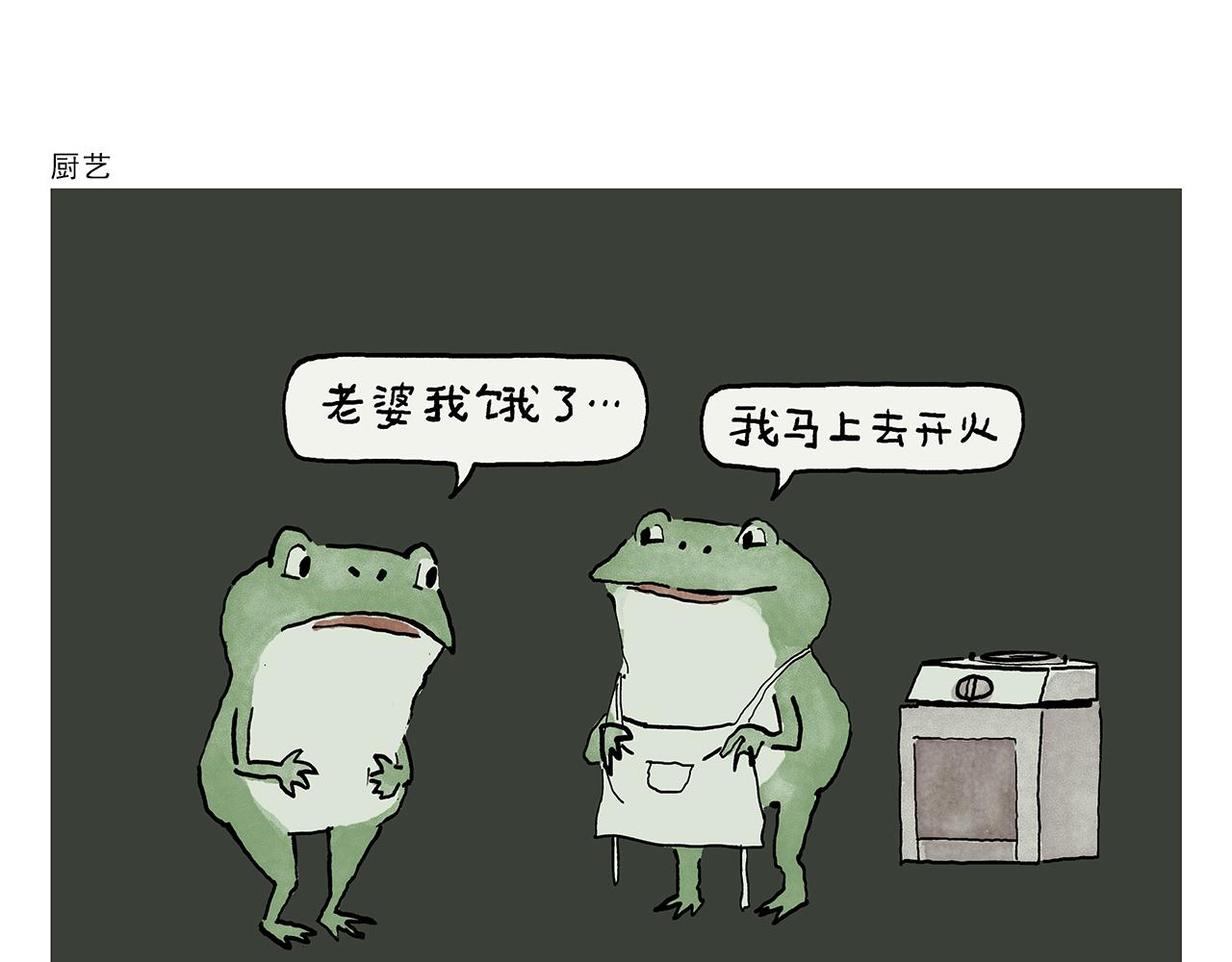 🍹繪心一笑 第442话 独特的想法 第17页