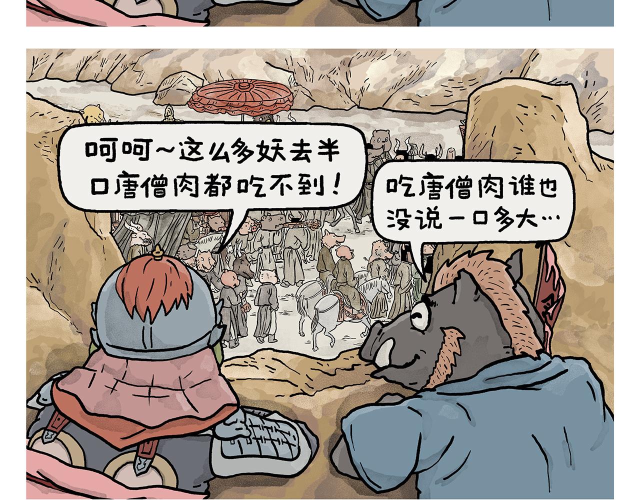 🍹繪心一笑 第442话 独特的想法 第3页