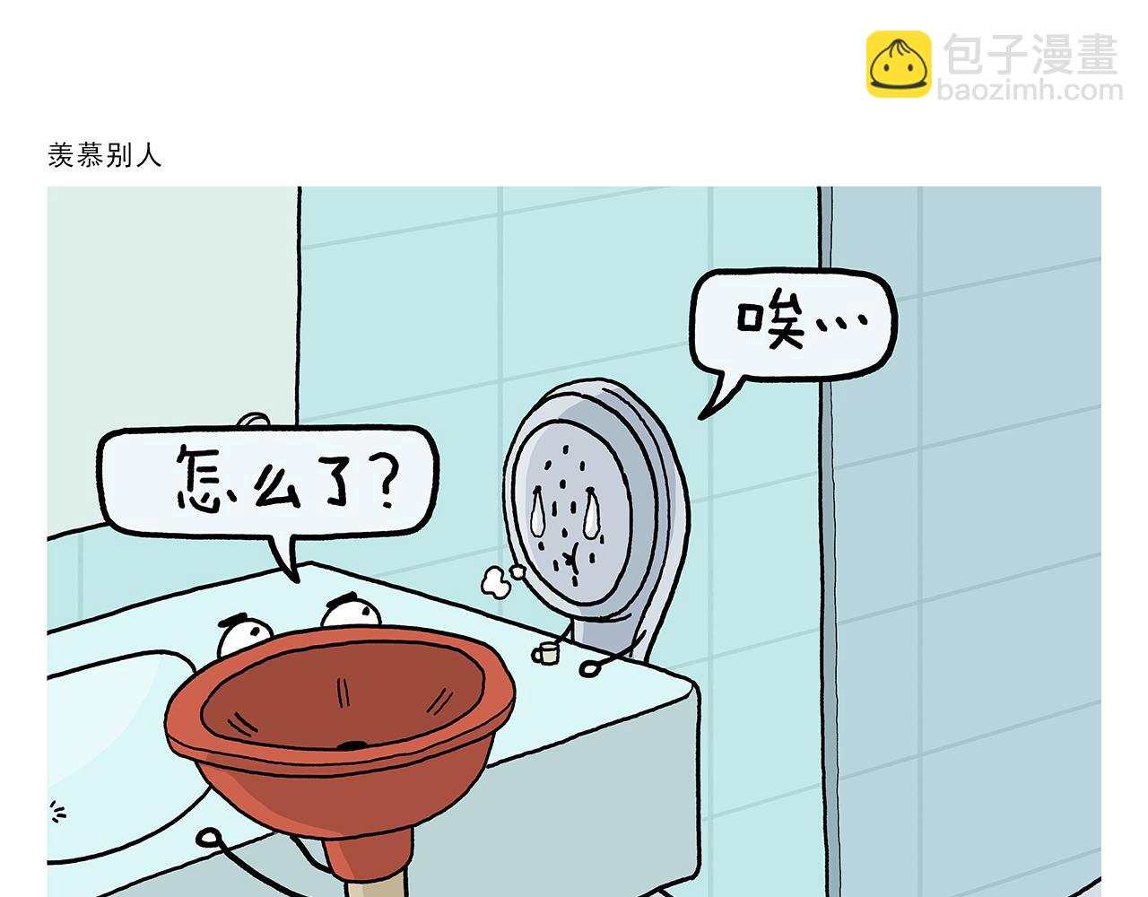 🍹繪心一笑 第442话 独特的想法 第8页