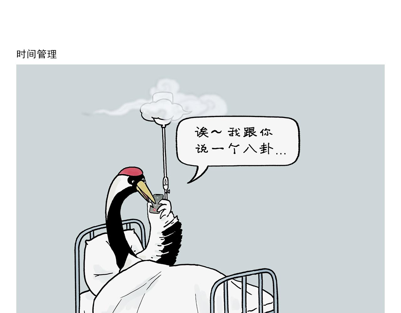 🍹繪心一笑 第444话 谨慎的鱼怪 第12页