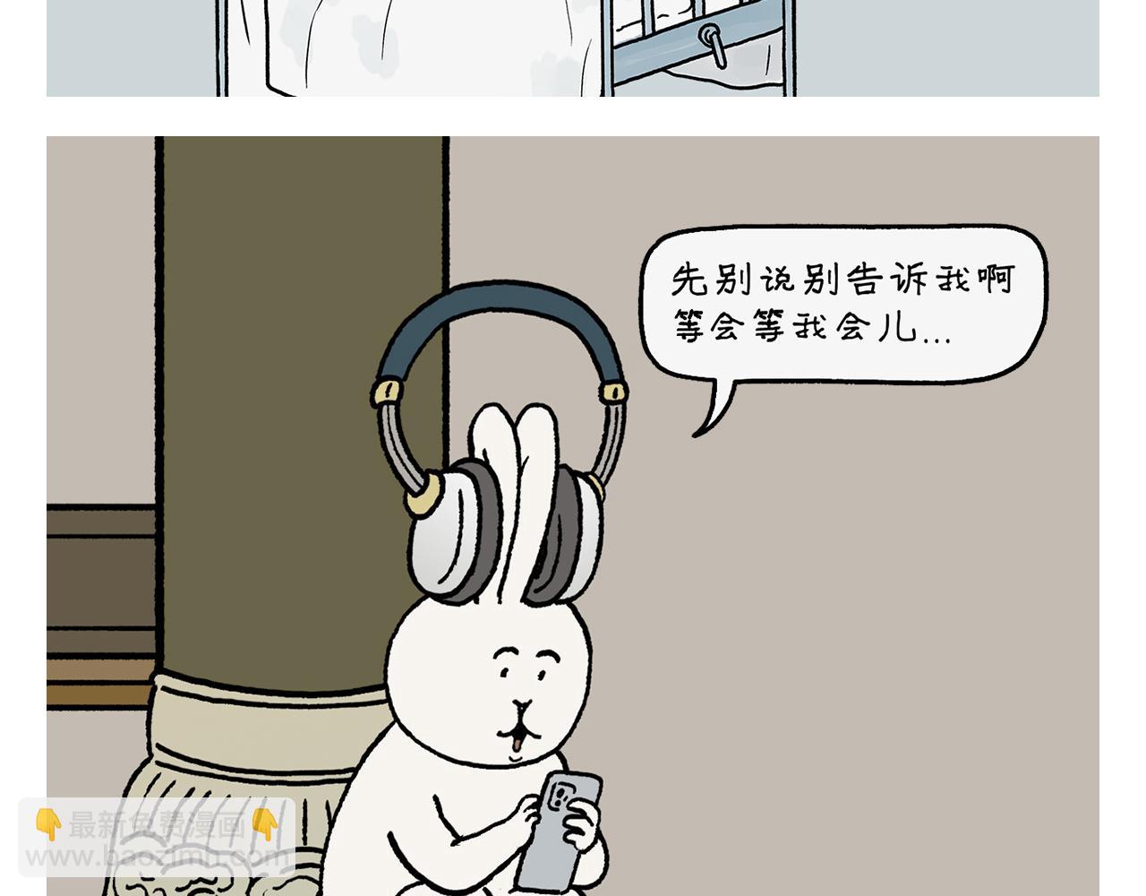 🍹繪心一笑 第444话 谨慎的鱼怪 第13页