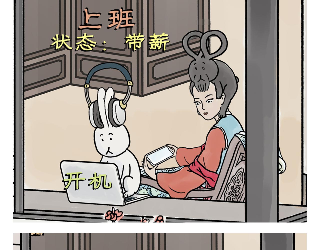🍹繪心一笑 第444话 谨慎的鱼怪 第16页