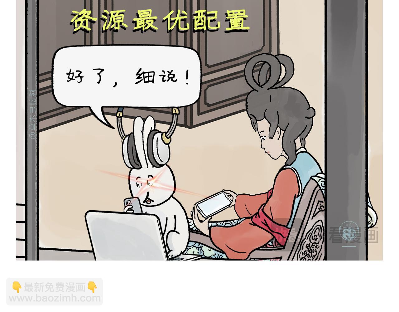 🍹繪心一笑 第444话 谨慎的鱼怪 第17页