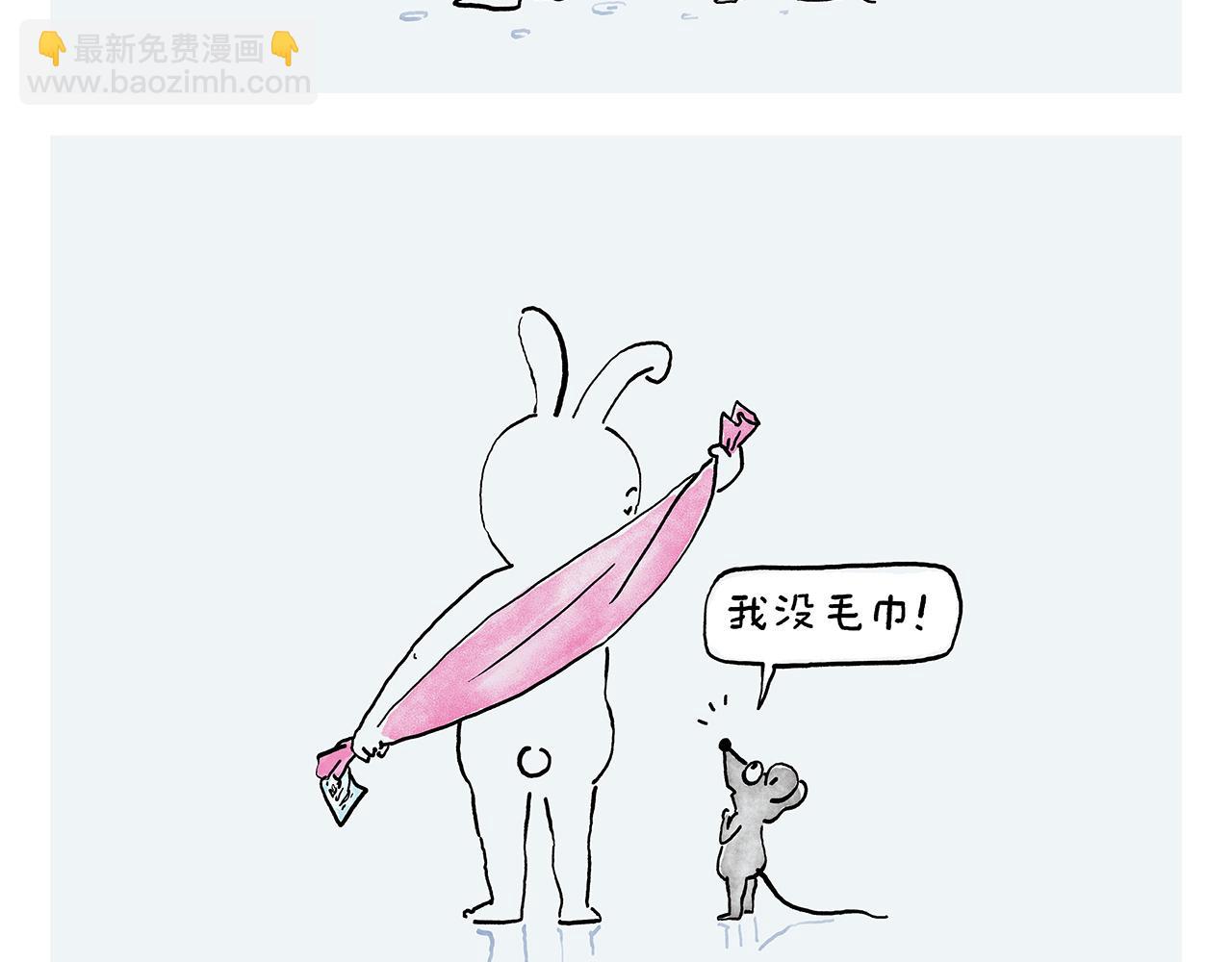 🍹繪心一笑 第444话 谨慎的鱼怪 第20页