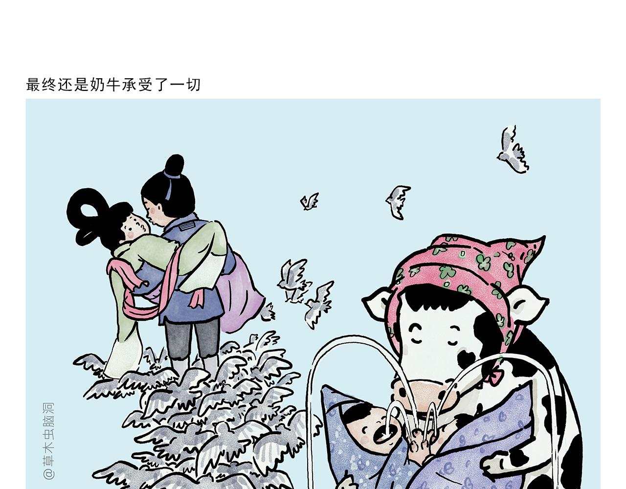 🍹繪心一笑 第448话 师父与师傅 第18页