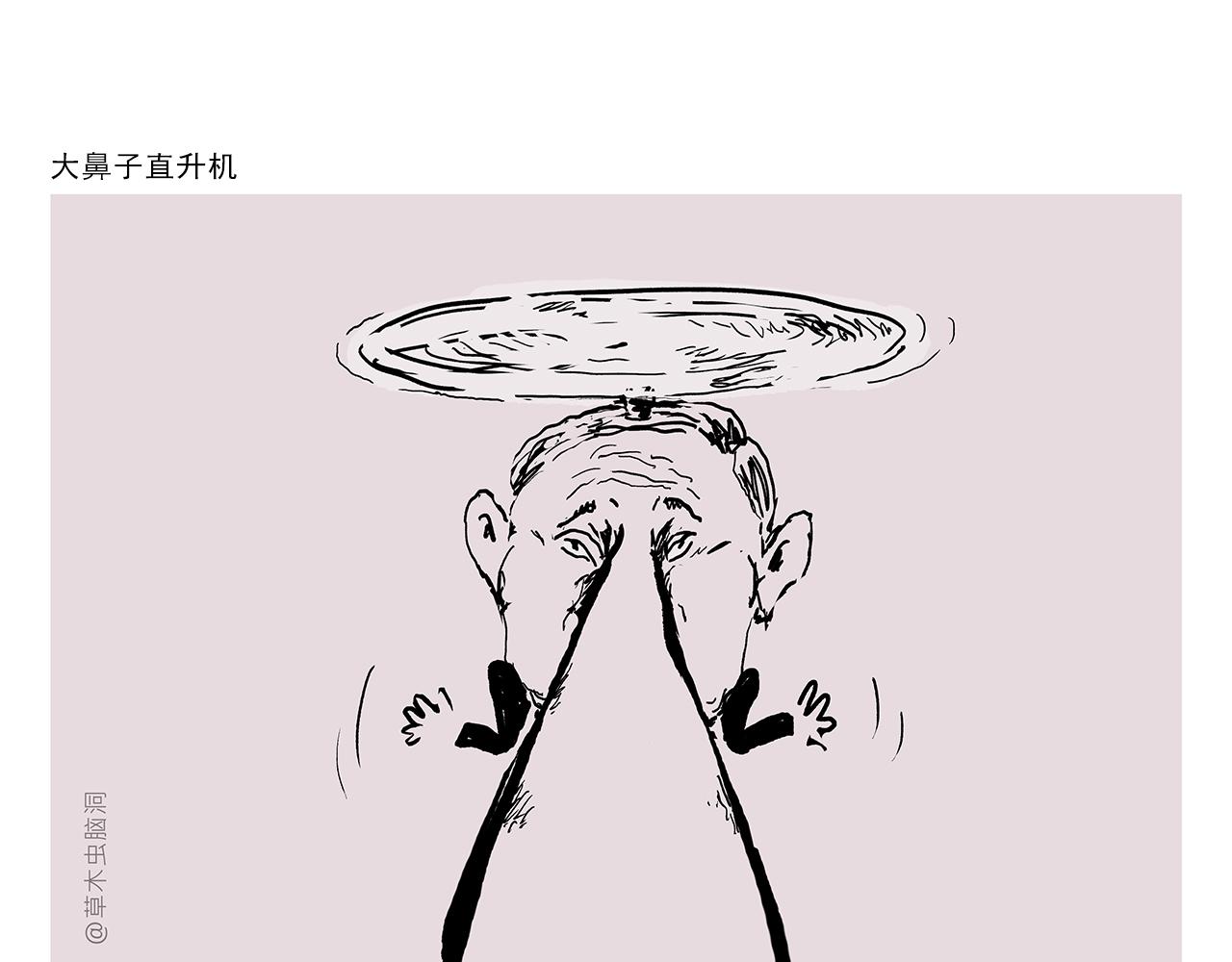 🍹繪心一笑 第448话 师父与师傅 第20页