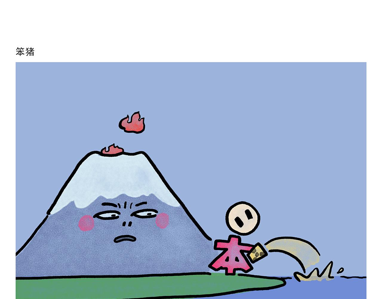 🍹繪心一笑 第448话 师父与师傅 第6页