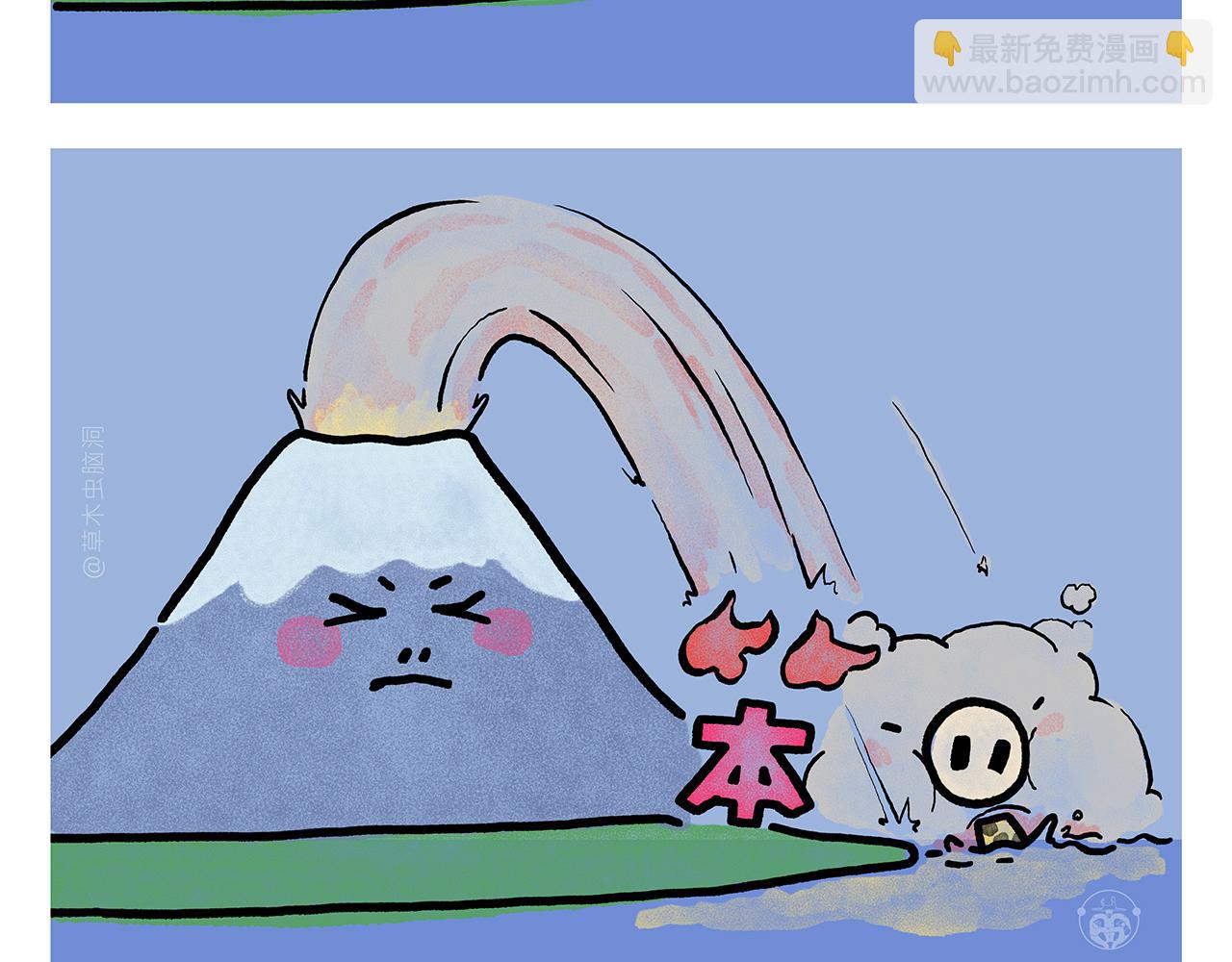 🍹繪心一笑 第448话 师父与师傅 第7页