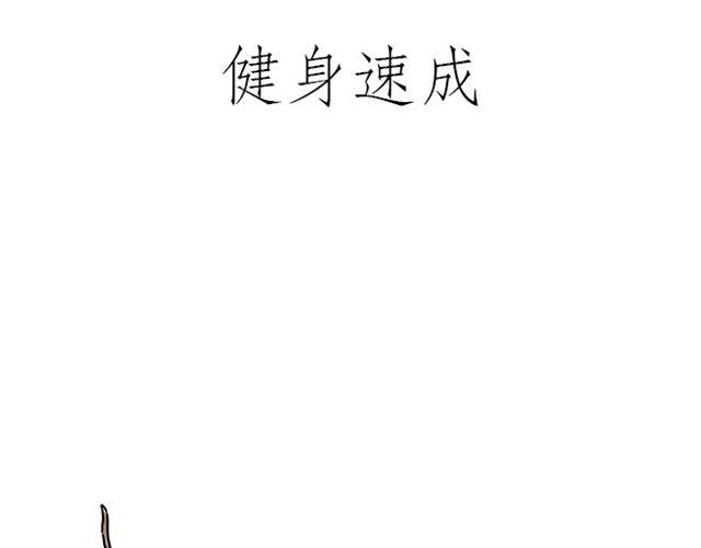 🍹繪心一笑 师傅的床 第11页