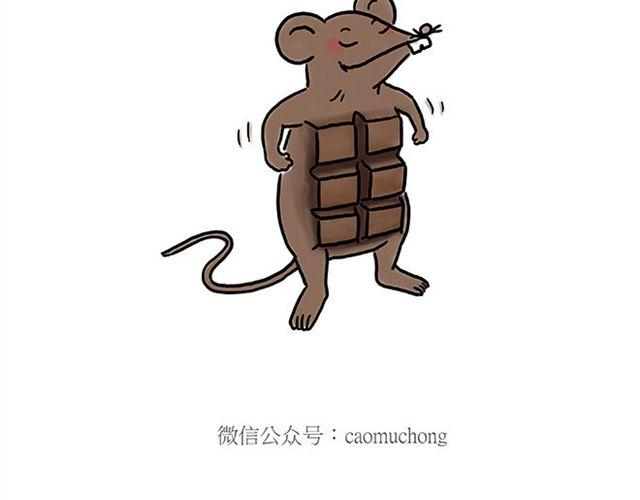 🍹繪心一笑 师傅的床 第15页