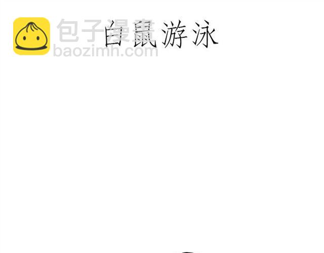 🍹繪心一笑 师傅的床 第17页