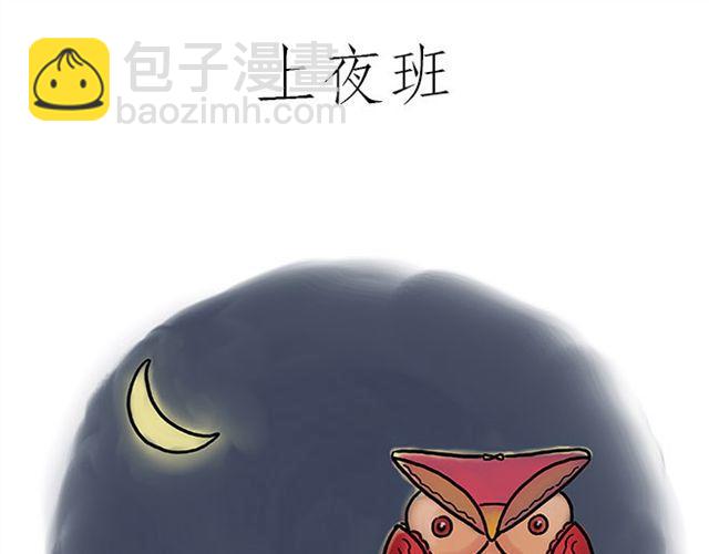 🍹繪心一笑 师傅的床 第23页