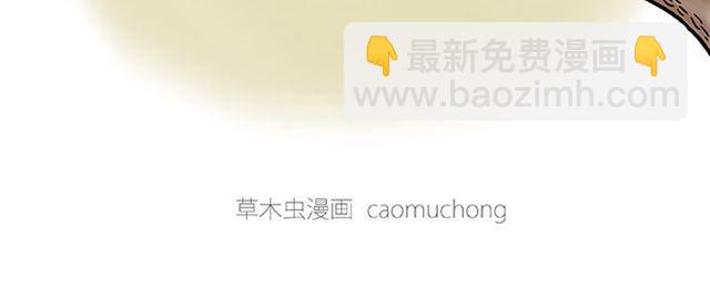 🍹繪心一笑 师傅的床 第26页