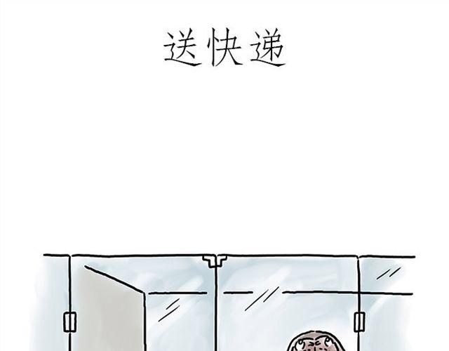 🍹繪心一笑 师傅的床 第27页