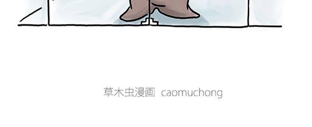 🍹繪心一笑 师傅的床 第30页