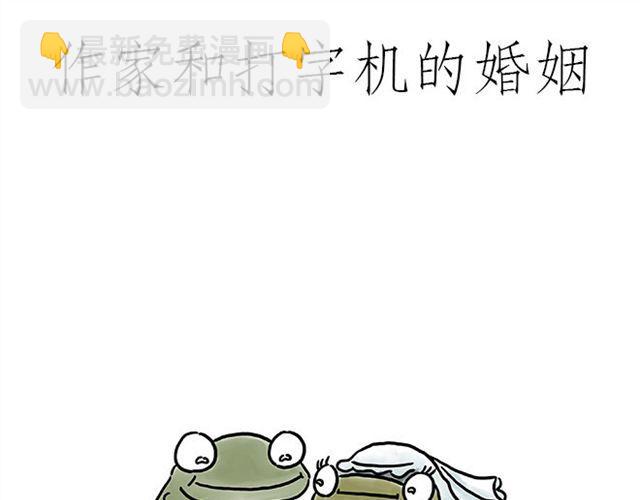 🍹繪心一笑 师傅的床 第31页