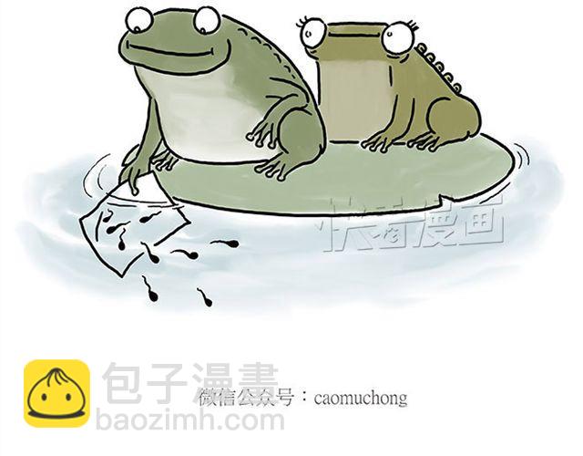 🍹繪心一笑 师傅的床 第35页