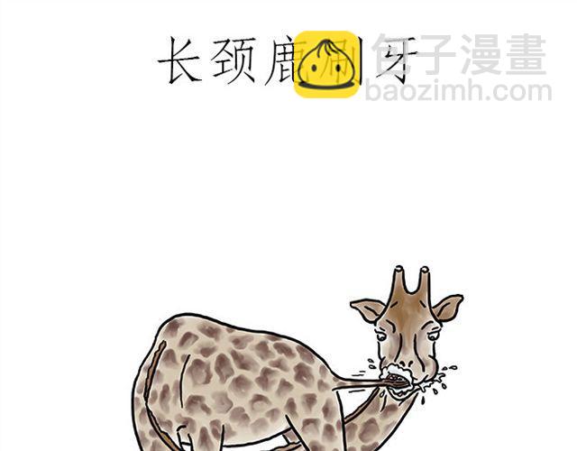 🍹繪心一笑 师傅的床 第9页