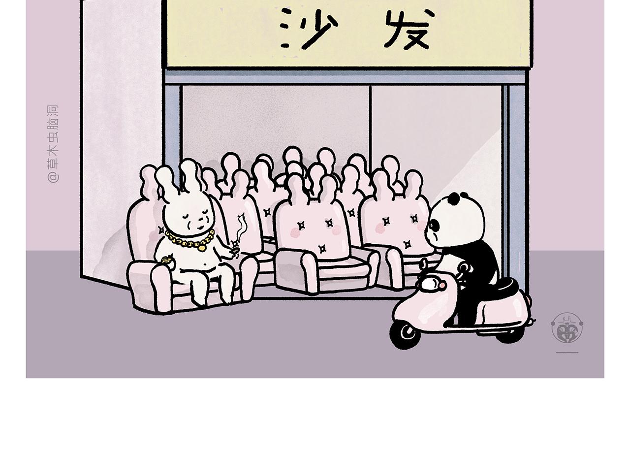 🍹繪心一笑 第450话 八戒的阴谋 第14页