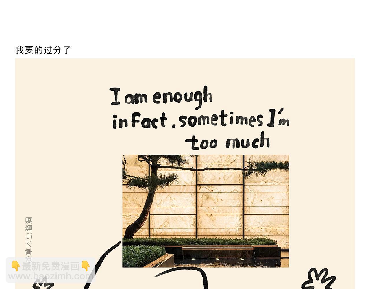 🍹繪心一笑 第450话 八戒的阴谋 第15页