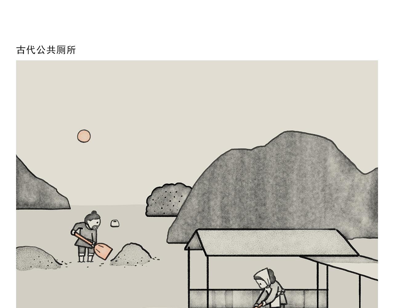 🍹繪心一笑 第450话 八戒的阴谋 第17页