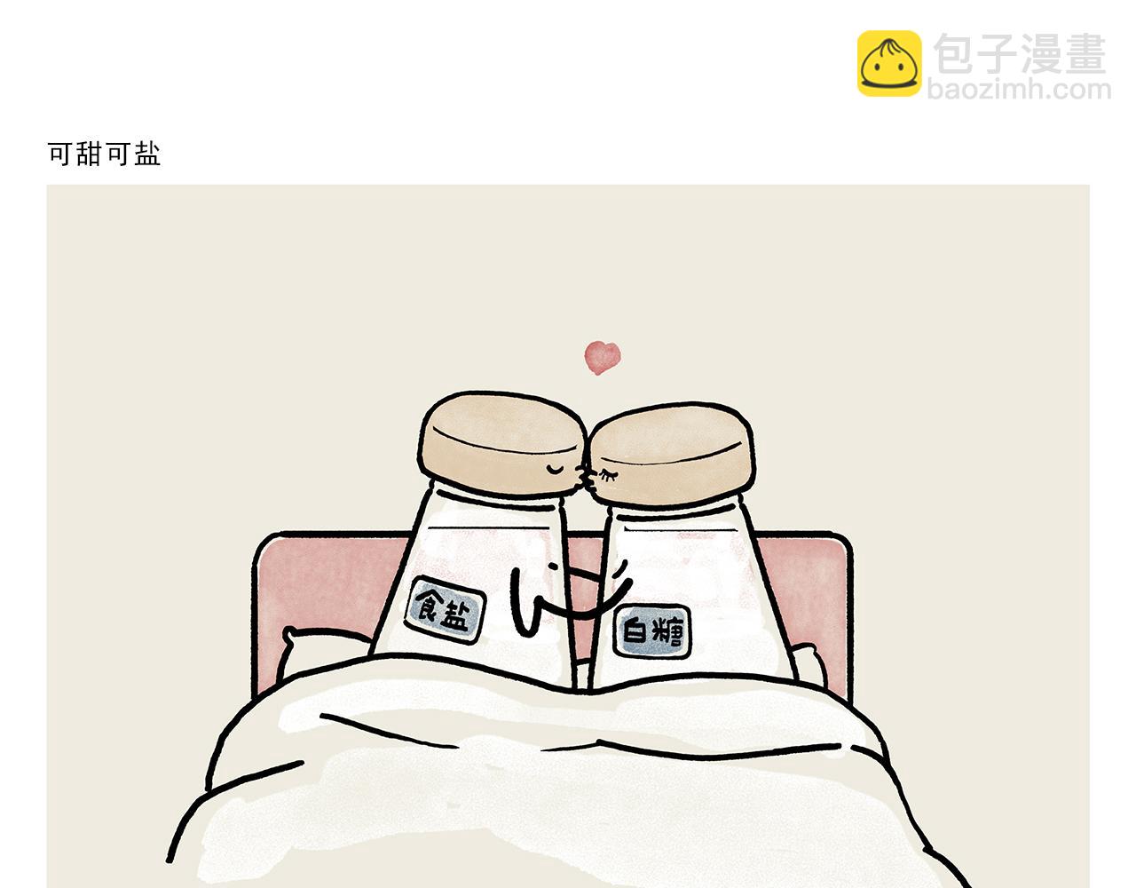 🍹繪心一笑 第450话 八戒的阴谋 第5页