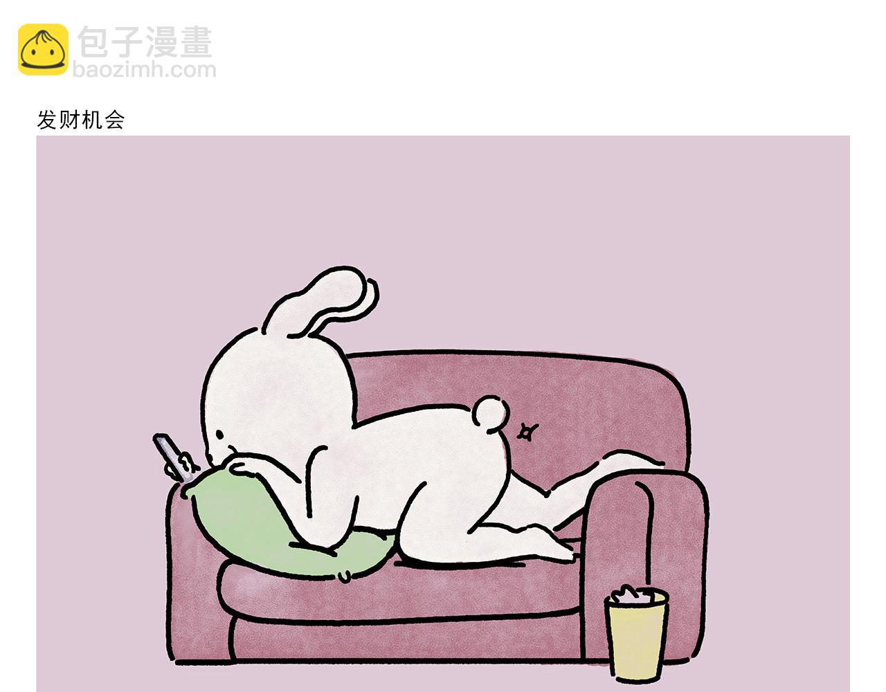 🍹繪心一笑 第450话 八戒的阴谋 第8页