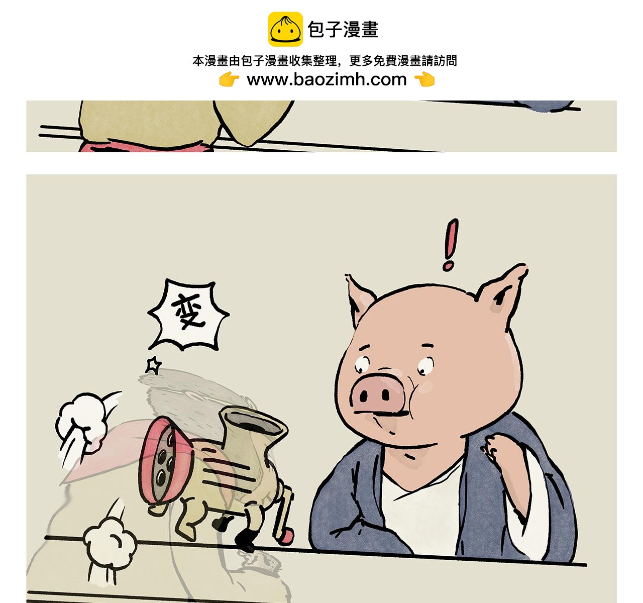 🍹繪心一笑 第452话 纤纤玉指的代价 第2页