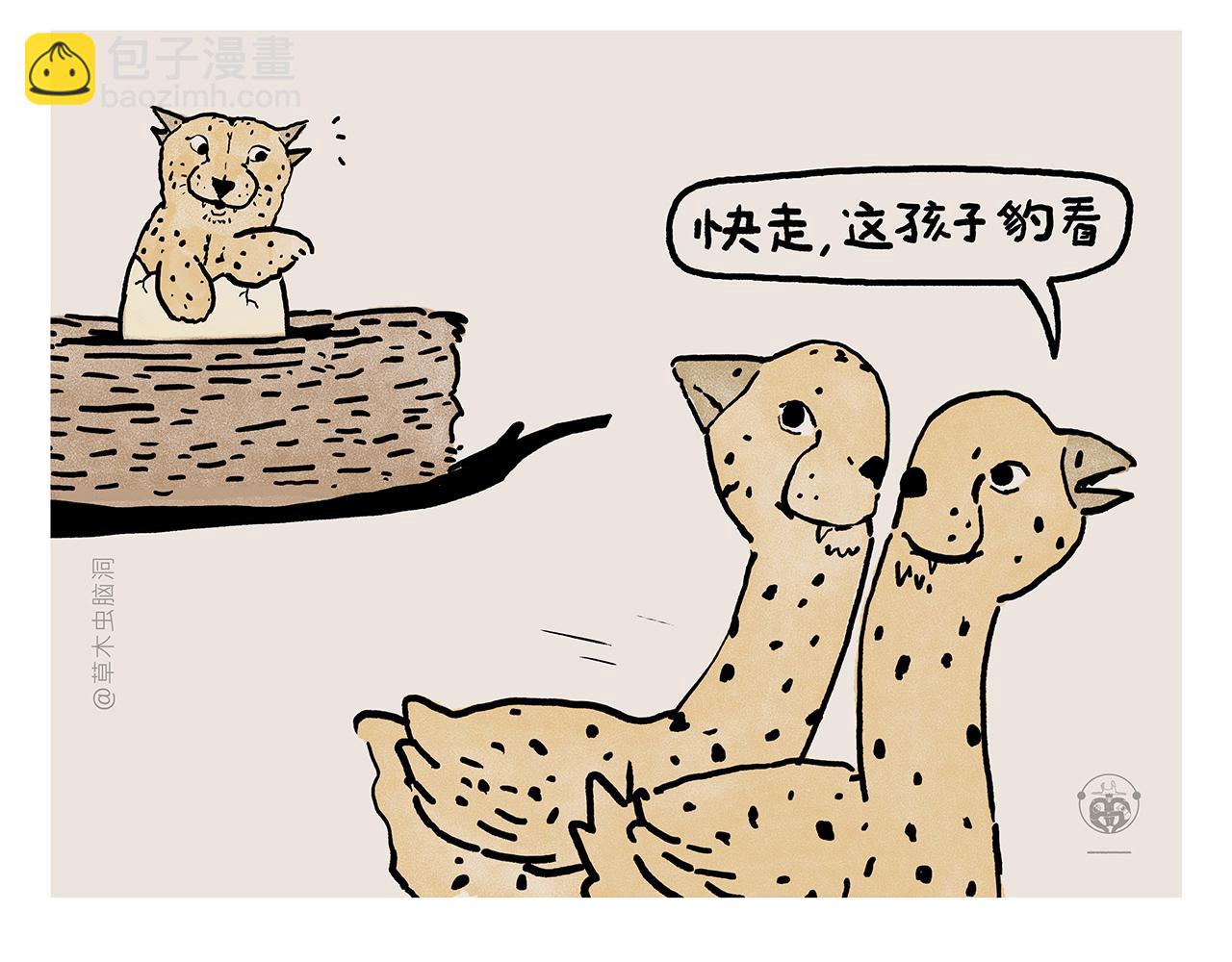 🍹繪心一笑 第452话 纤纤玉指的代价 第20页