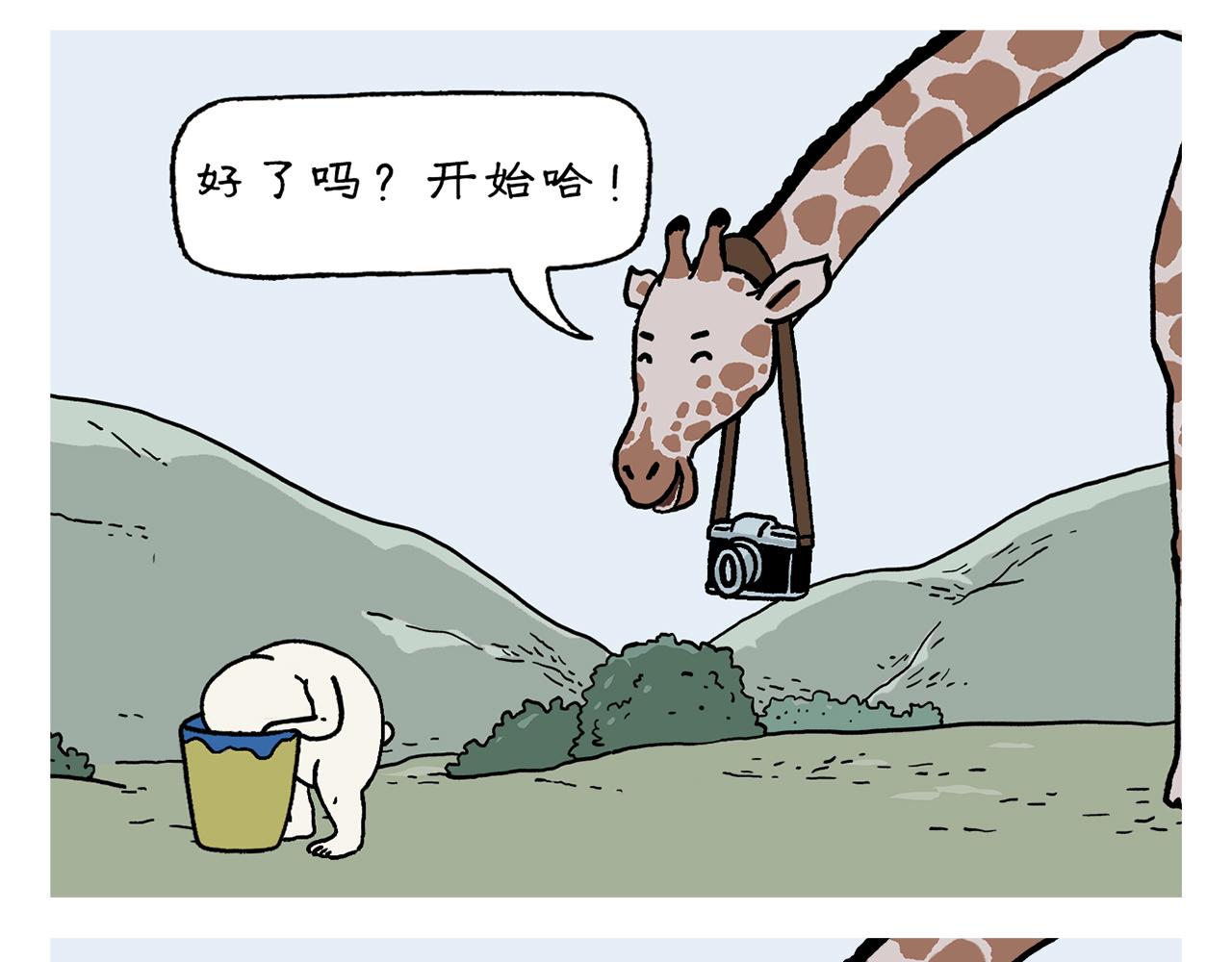 🍹繪心一笑 第454话 师父为八戒做的素粥 第10页