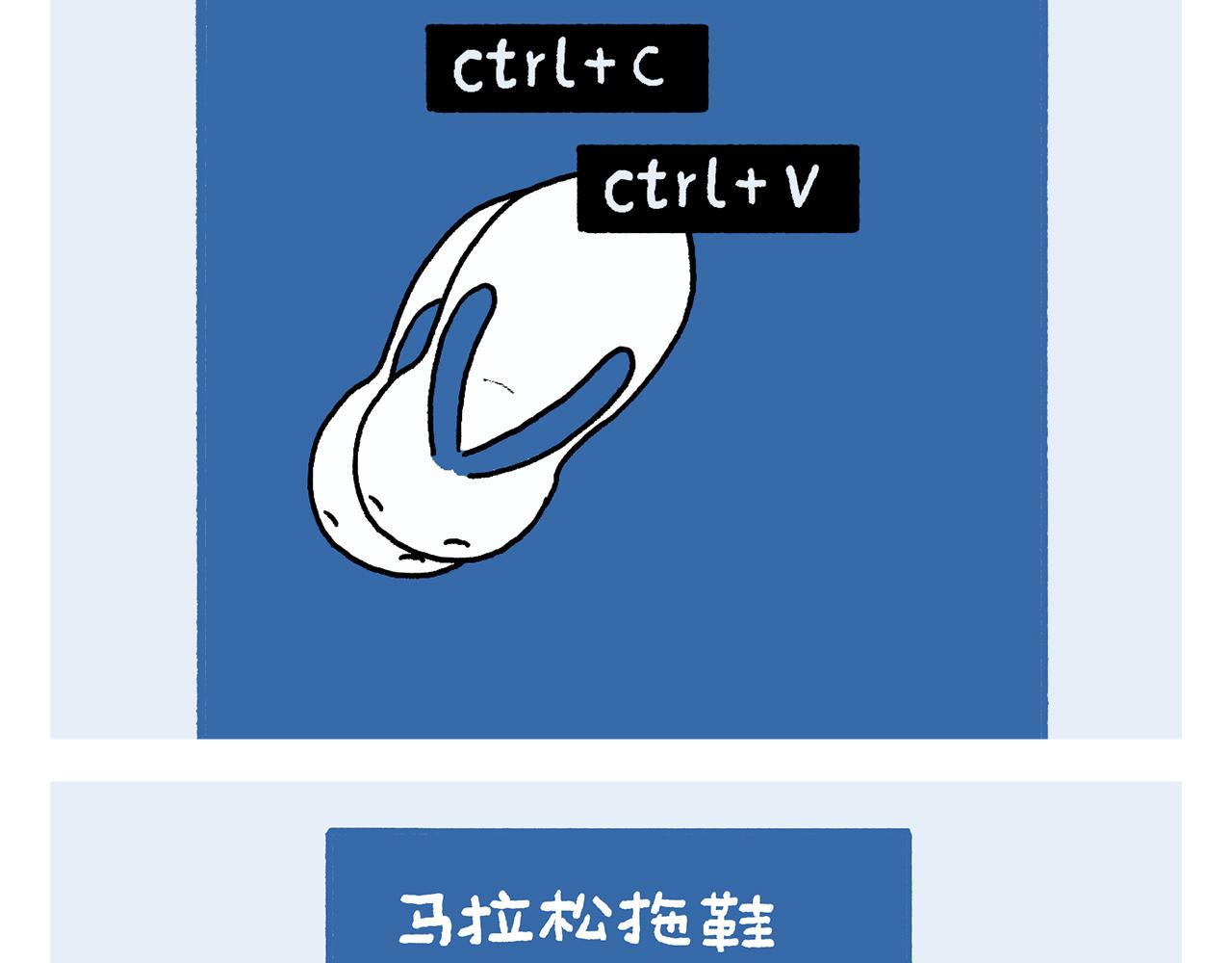 🍹繪心一笑 第454话 师父为八戒做的素粥 第13页