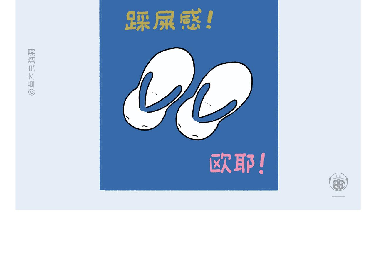 🍹繪心一笑 第454话 师父为八戒做的素粥 第14页