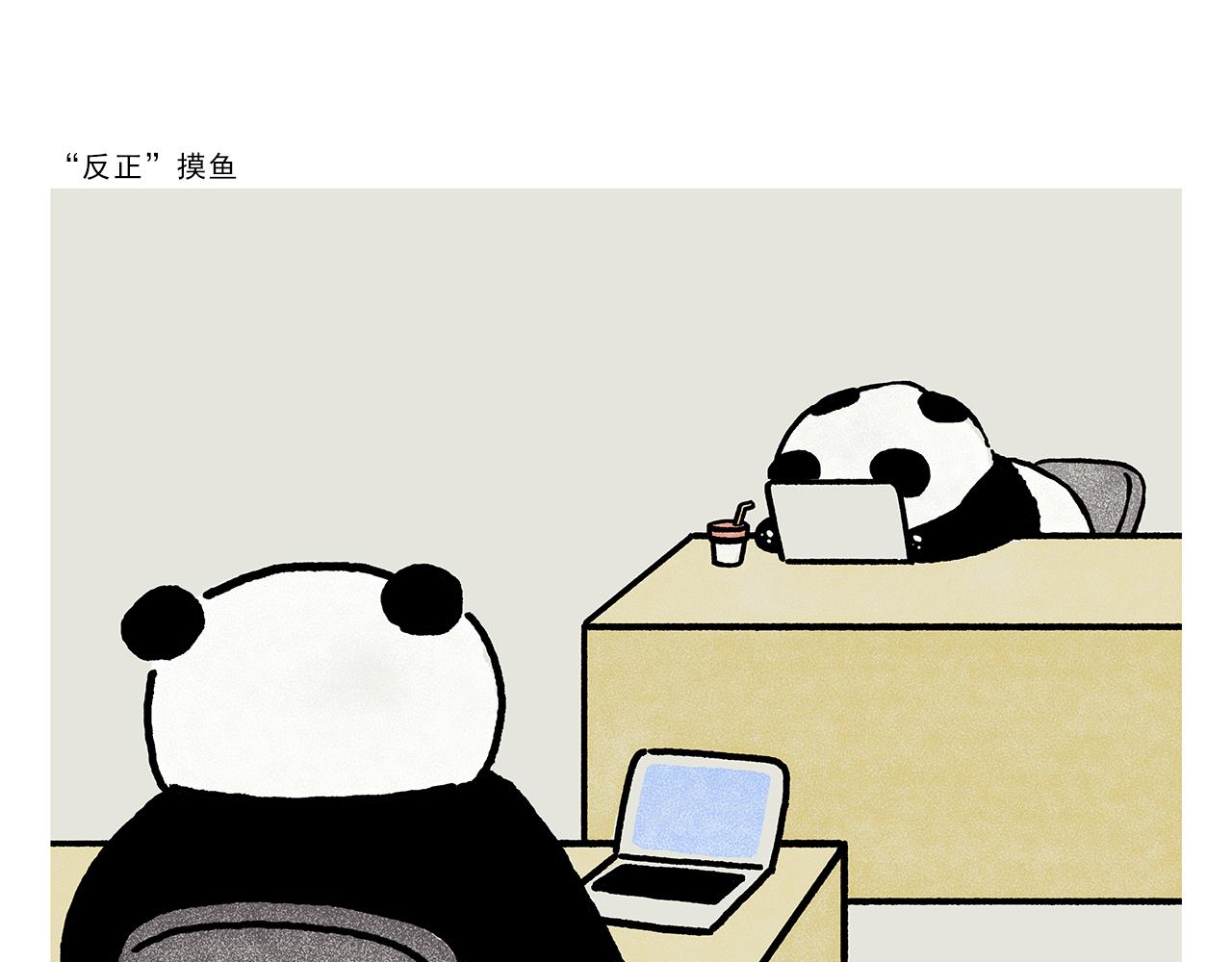 🍹繪心一笑 第454话 师父为八戒做的素粥 第17页