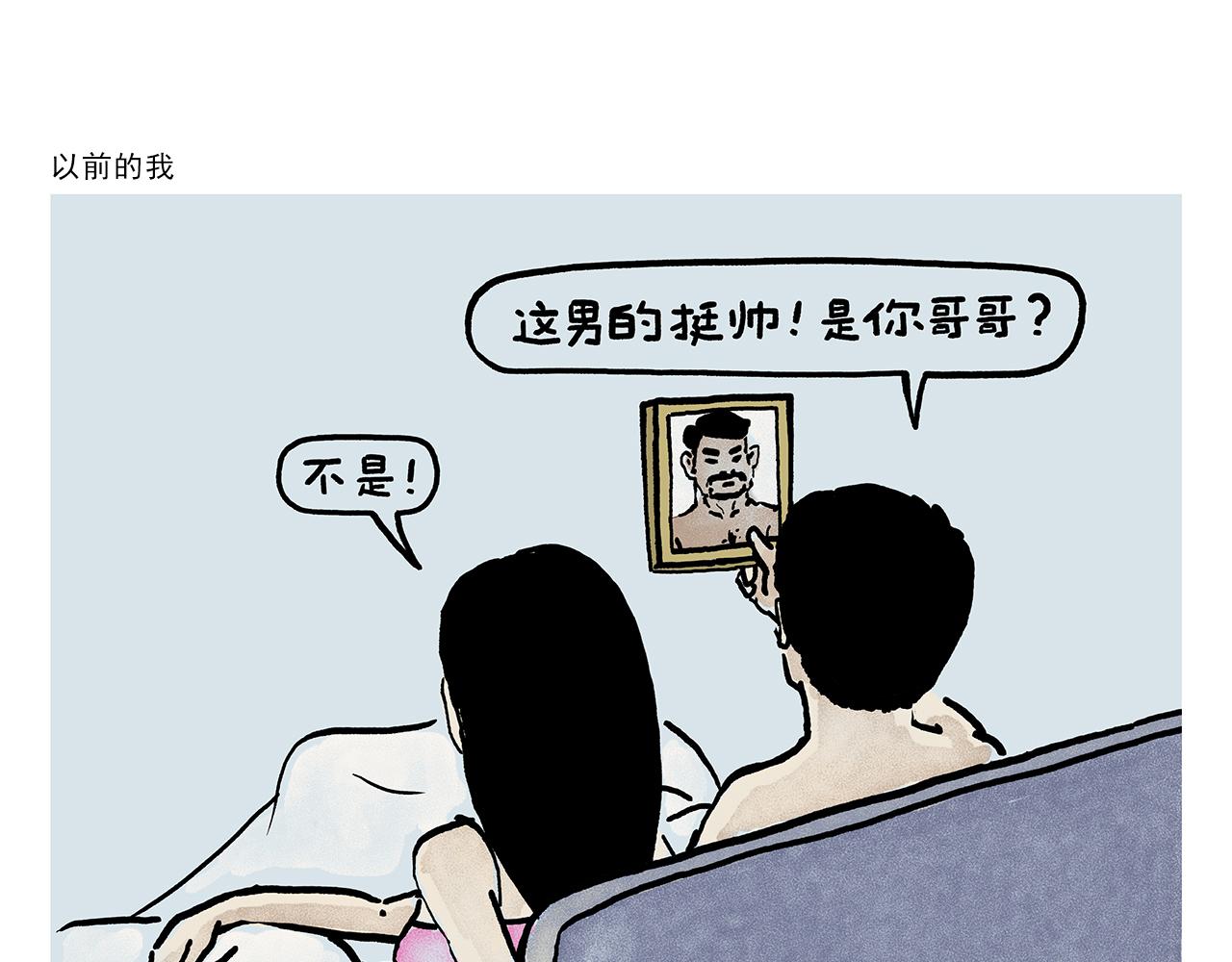 🍹繪心一笑 第454话 师父为八戒做的素粥 第3页