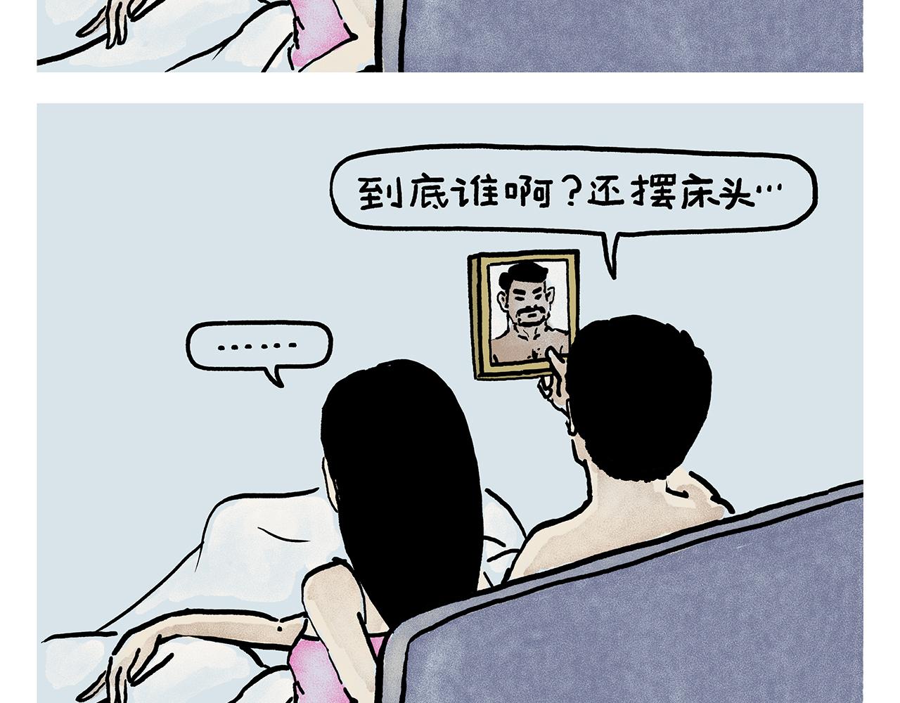 🍹繪心一笑 第454话 师父为八戒做的素粥 第4页