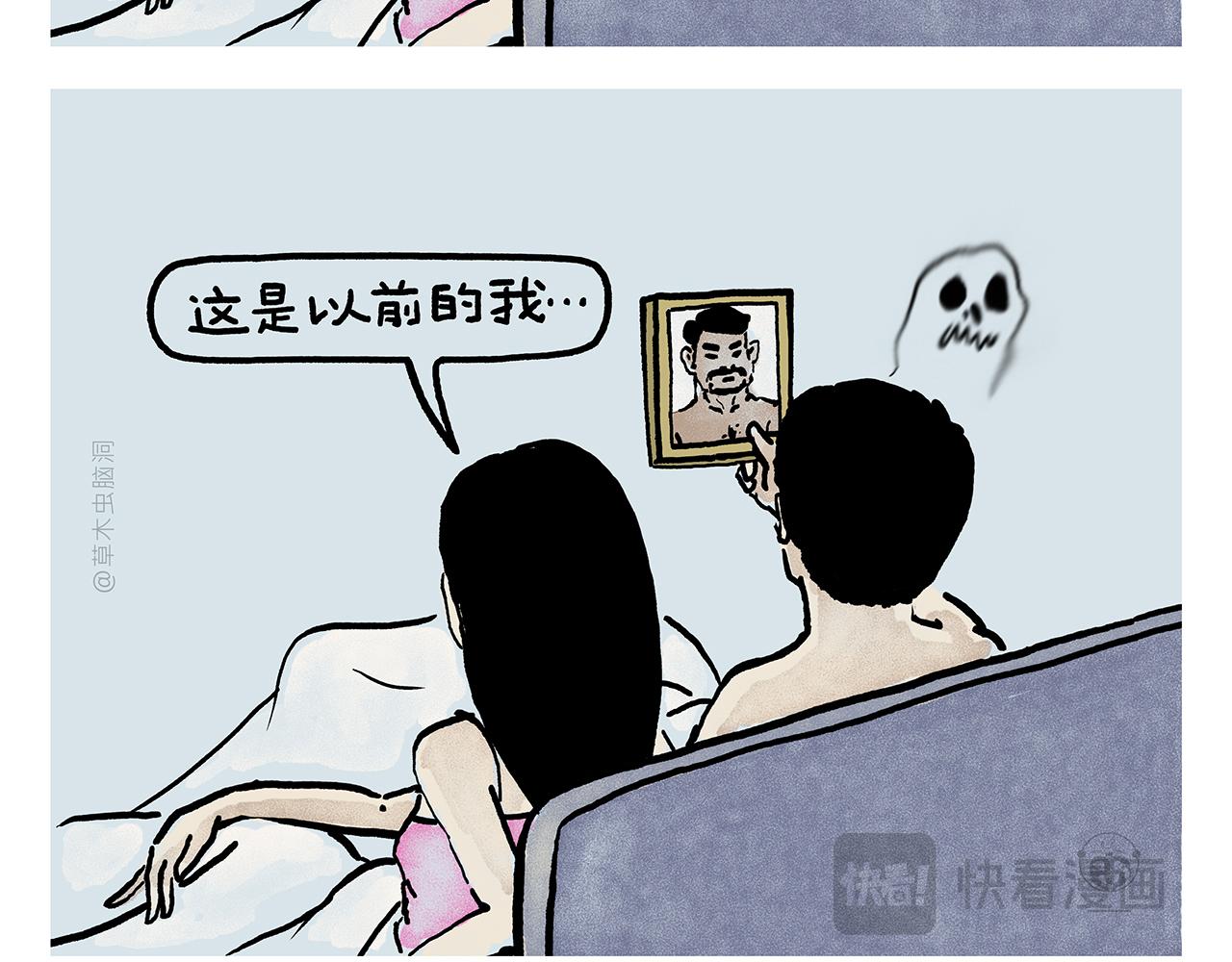 🍹繪心一笑 第454话 师父为八戒做的素粥 第5页