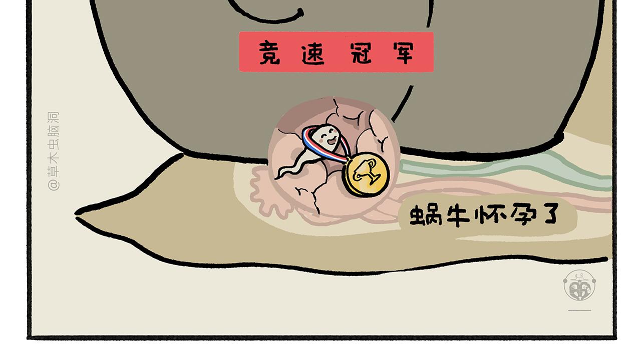 🍹繪心一笑 第456话 蝴蝶效应 第12页