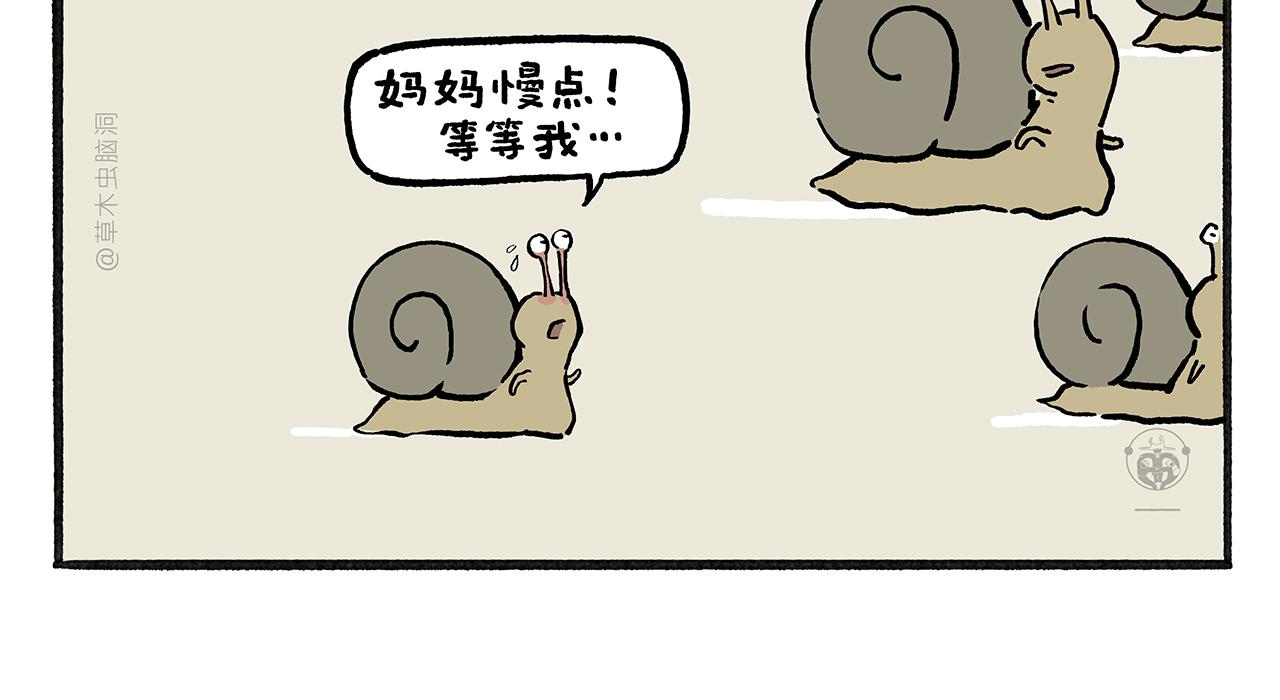 🍹繪心一笑 第456话 蝴蝶效应 第14页