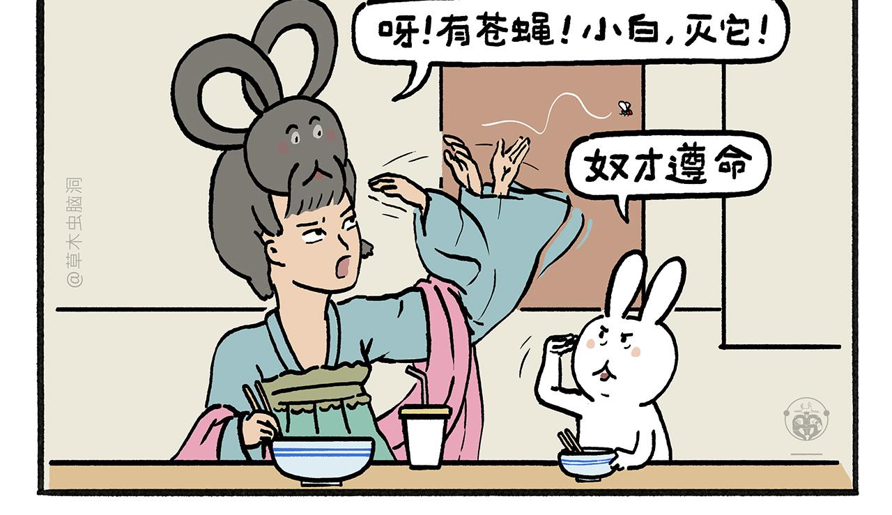 🍹繪心一笑 第456话 蝴蝶效应 第16页